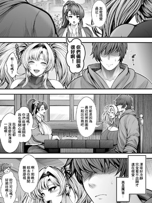 [サークル浪漫飛行 (太平天極)]『彼女の親友』と浮気の関係 (グランブルーファンタジー) [中国翻訳] [DL版]_30_bbua