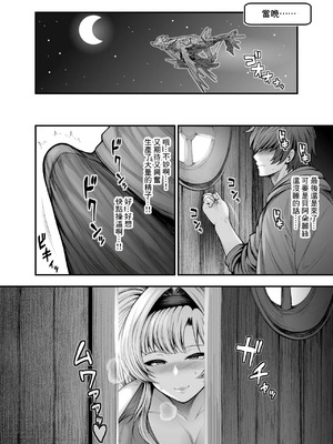 [サークル浪漫飛行 (太平天極)]『彼女の親友』と浮気の関係 (グランブルーファンタジー) [中国翻訳] [DL版]_38_txvs