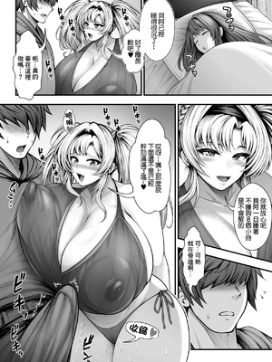 [サークル浪漫飛行 (太平天極)]『彼女の親友』と浮気の関係 (グランブルーファンタジー) [中国翻訳] [DL版]_40_btoe