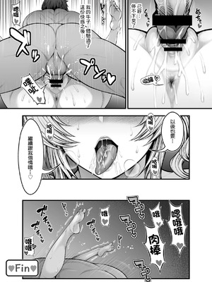 [サークル浪漫飛行 (太平天極)]『彼女の親友』と浮気の関係 (グランブルーファンタジー) [中国翻訳] [DL版]_65_odiq