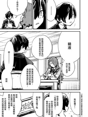 [ハライセカイワイ (ゆっ栗栖)] お楽しみザーメンデート (ペルソナ3) [中国翻訳] [DL版]_04_kuol