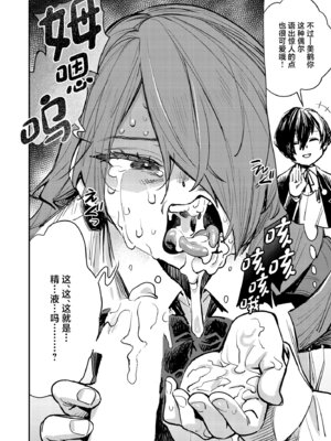 [ハライセカイワイ (ゆっ栗栖)] お楽しみザーメンデート (ペルソナ3) [中国翻訳] [DL版]_05_blcc
