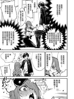 [ハライセカイワイ (ゆっ栗栖)] お楽しみザーメンデート (ペルソナ3) [中国翻訳] [DL版]_06_wimx