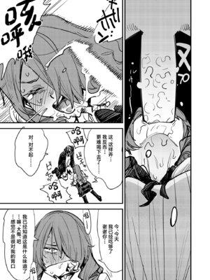 [ハライセカイワイ (ゆっ栗栖)] お楽しみザーメンデート (ペルソナ3) [中国翻訳] [DL版]_08_fnnx