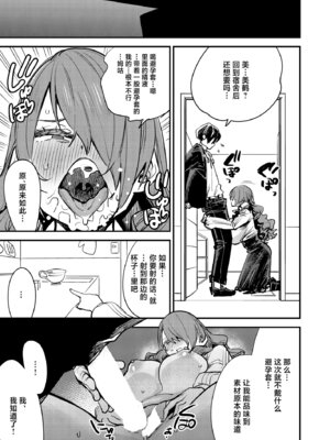 [ハライセカイワイ (ゆっ栗栖)] お楽しみザーメンデート (ペルソナ3) [中国翻訳] [DL版]_14_qmgo