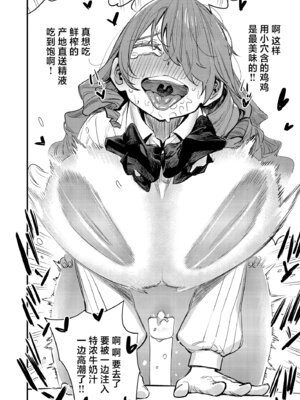 [ハライセカイワイ (ゆっ栗栖)] お楽しみザーメンデート (ペルソナ3) [中国翻訳] [DL版]_17_rhst