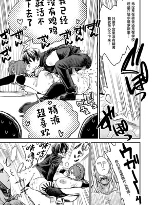 [ハライセカイワイ (ゆっ栗栖)] お楽しみザーメンデート (ペルソナ3) [中国翻訳] [DL版]_20_mwra