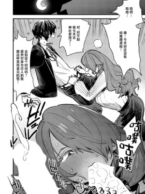 [ハライセカイワイ (ゆっ栗栖)] お楽しみザーメンデート (ペルソナ3) [中国翻訳] [DL版]_21_ltio