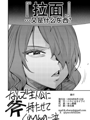 [ハライセカイワイ (ゆっ栗栖)] お楽しみザーメンデート (ペルソナ3) [中国翻訳] [DL版]_25_ocws