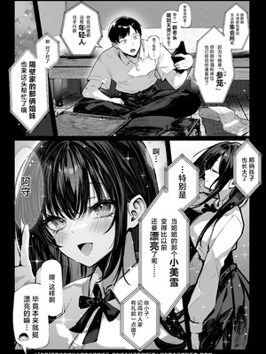 [パイレーツキャット] ハメゴト〜姉妹のひみつ〜｜乡村性事~姐妹俩的秘密~ [白杨汉化组]_04_aefy