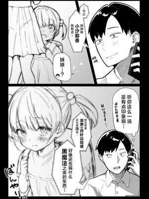 [パイレーツキャット] ハメゴト〜姉妹のひみつ〜｜乡村性事~姐妹俩的秘密~ [白杨汉化组]_05_jqum