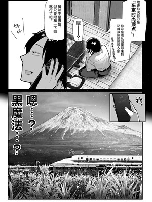 [パイレーツキャット] ハメゴト〜姉妹のひみつ〜｜乡村性事~姐妹俩的秘密~ [白杨汉化组]_06_fohf