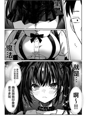 [パイレーツキャット] ハメゴト〜姉妹のひみつ〜｜乡村性事~姐妹俩的秘密~ [白杨汉化组]_11_vdmu