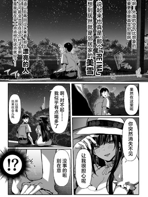 [パイレーツキャット] ハメゴト〜姉妹のひみつ〜｜乡村性事~姐妹俩的秘密~ [白杨汉化组]_18_jkof