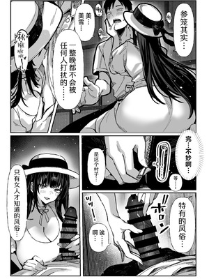 [パイレーツキャット] ハメゴト〜姉妹のひみつ〜｜乡村性事~姐妹俩的秘密~ [白杨汉化组]_21_nbmw