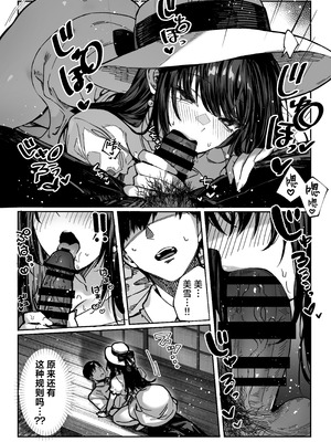 [パイレーツキャット] ハメゴト〜姉妹のひみつ〜｜乡村性事~姐妹俩的秘密~ [白杨汉化组]_23_pcoc