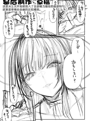 [パイレーツキャット] ハメゴト〜姉妹のひみつ〜｜乡村性事~姐妹俩的秘密~ [白杨汉化组]_66_plql