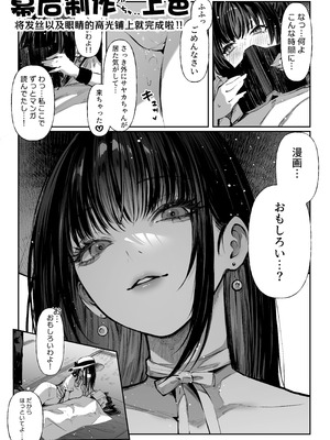 [パイレーツキャット] ハメゴト〜姉妹のひみつ〜｜乡村性事~姐妹俩的秘密~ [白杨汉化组]_70_dbnc