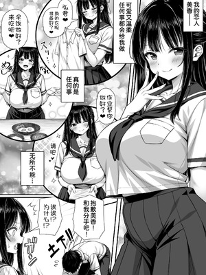 [ミミズサウザンド (黒猫ランプ)] 溺愛カノジョにチンポまで甘やかされてダメになりそう [甜族星人x我不看本子汉化] [DL版]_03_uegh