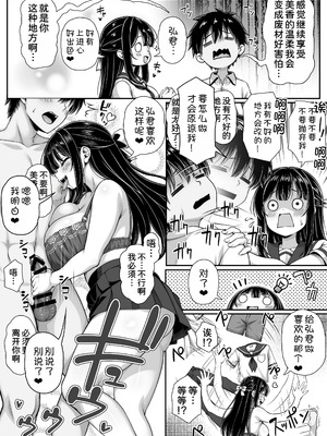 [ミミズサウザンド (黒猫ランプ)] 溺愛カノジョにチンポまで甘やかされてダメになりそう [甜族星人x我不看本子汉化] [DL版]_04_nnnb