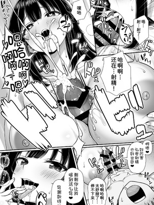 [ミミズサウザンド (黒猫ランプ)] 溺愛カノジョにチンポまで甘やかされてダメになりそう [甜族星人x我不看本子汉化] [DL版]_08_txih