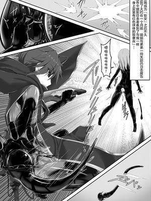 [妄想美術部 (しょーやん)] メイデンブレード紅-屈辱ノ人形- [无毒汉化组] [DL版]_04_iait