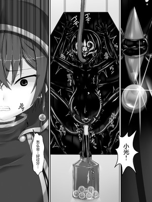 [妄想美術部 (しょーやん)] メイデンブレード紅-屈辱ノ人形- [无毒汉化组] [DL版]_07_dwco