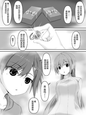 [妄想美術部 (しょーやん)] メイデンブレード紅-屈辱ノ人形- [无毒汉化组] [DL版]_10_wknn