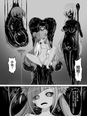 [妄想美術部 (しょーやん)] メイデンブレード紅-屈辱ノ人形- [无毒汉化组] [DL版]_12_hgie