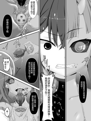 [妄想美術部 (しょーやん)] メイデンブレード紅-屈辱ノ人形- [无毒汉化组] [DL版]_14_cbek