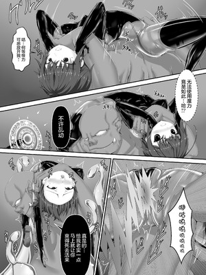 [妄想美術部 (しょーやん)] メイデンブレード紅-屈辱ノ人形- [无毒汉化组] [DL版]_20_lwmu