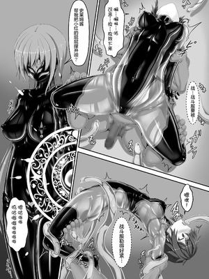 [妄想美術部 (しょーやん)] メイデンブレード紅-屈辱ノ人形- [无毒汉化组] [DL版]_26_udit