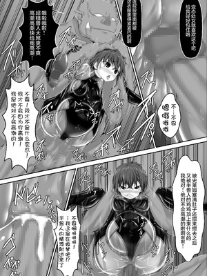 [妄想美術部 (しょーやん)] メイデンブレード紅-屈辱ノ人形- [无毒汉化组] [DL版]_32_lwvn