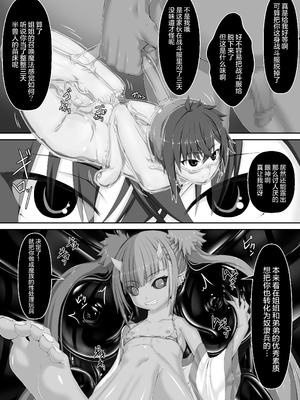 [妄想美術部 (しょーやん)] メイデンブレード紅-屈辱ノ人形- [无毒汉化组] [DL版]_36_okpb