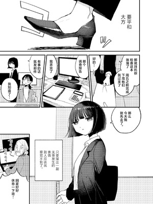 [平丸書房 (平丸あきら)] 絶頂触手風俗 [白杨汉化组]_03_lrsg