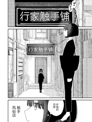 [平丸書房 (平丸あきら)] 絶頂触手風俗 [白杨汉化组]_04_kudy