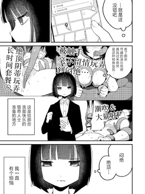 [平丸書房 (平丸あきら)] 絶頂触手風俗 [白杨汉化组]_05_kyqk