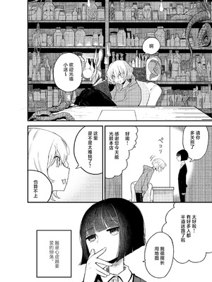 [平丸書房 (平丸あきら)] 絶頂触手風俗 [白杨汉化组]_08_mrrd