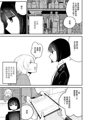 [平丸書房 (平丸あきら)] 絶頂触手風俗 [白杨汉化组]_09_coxx