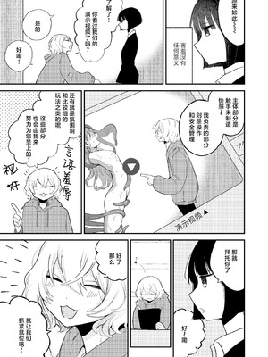 [平丸書房 (平丸あきら)] 絶頂触手風俗 [白杨汉化组]_11_gyam