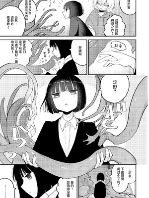 [平丸書房 (平丸あきら)] 絶頂触手風俗 [白杨汉化组]_13_vlbq