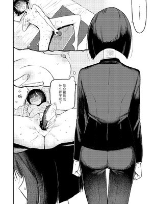 [平丸書房 (平丸あきら)] 絶頂触手風俗 [白杨汉化组]_14_yoag