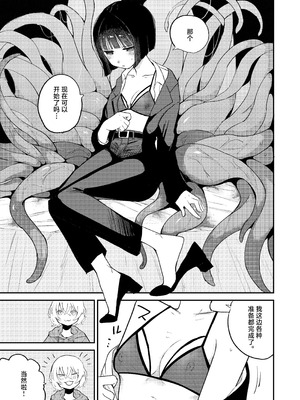 [平丸書房 (平丸あきら)] 絶頂触手風俗 [白杨汉化组]_15_myes