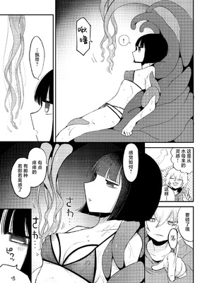 [平丸書房 (平丸あきら)] 絶頂触手風俗 [白杨汉化组]_17_gnuc