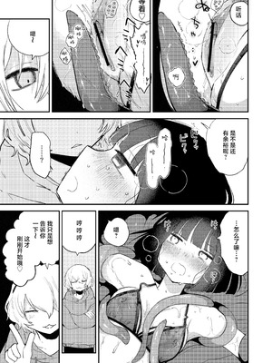 [平丸書房 (平丸あきら)] 絶頂触手風俗 [白杨汉化组]_23_ipub