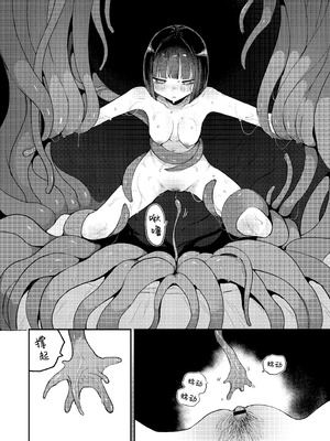 [平丸書房 (平丸あきら)] 絶頂触手風俗 [白杨汉化组]_26_lodu