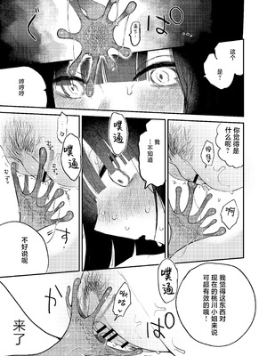 [平丸書房 (平丸あきら)] 絶頂触手風俗 [白杨汉化组]_27_angv