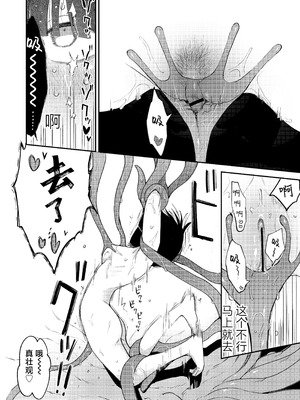 [平丸書房 (平丸あきら)] 絶頂触手風俗 [白杨汉化组]_28_gbaj