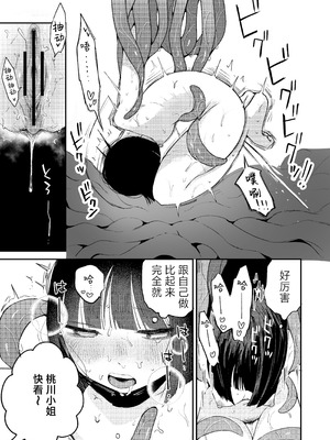 [平丸書房 (平丸あきら)] 絶頂触手風俗 [白杨汉化组]_31_jxue