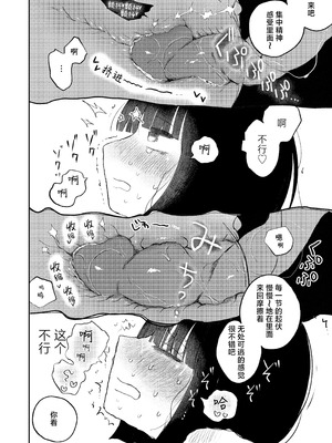 [平丸書房 (平丸あきら)] 絶頂触手風俗 [白杨汉化组]_36_hgjv